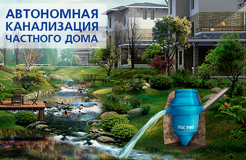 Автоном коттедж