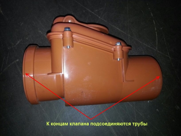 В раструбы обратного клапана вставляем пластиковые трубы